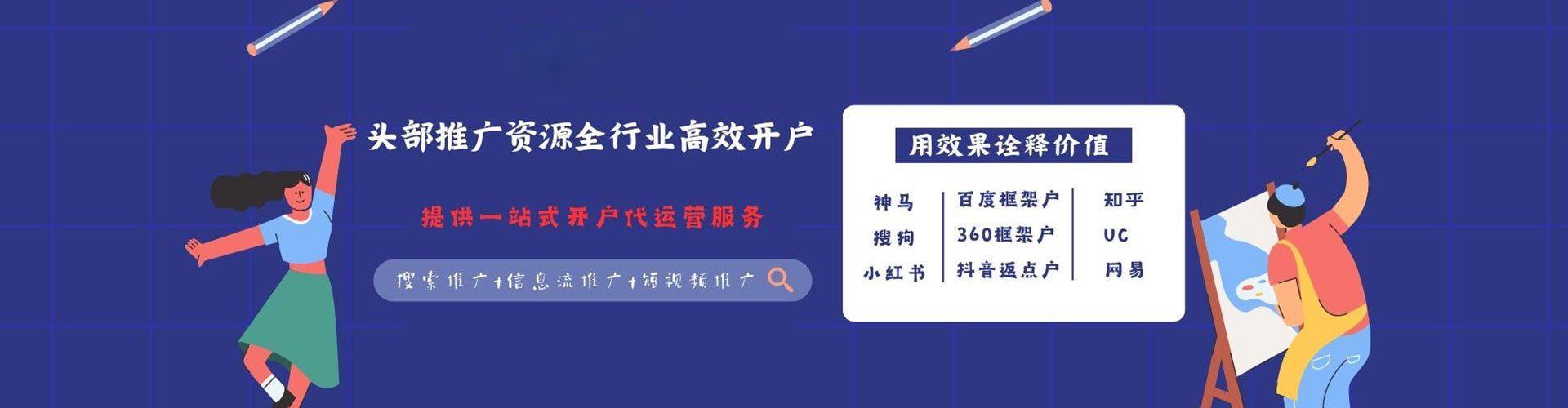 花都百度代理开户
